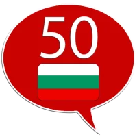 Learn Bulgarian - 50 languages