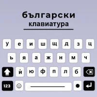 Cyrillic Bulgarian Keyboard